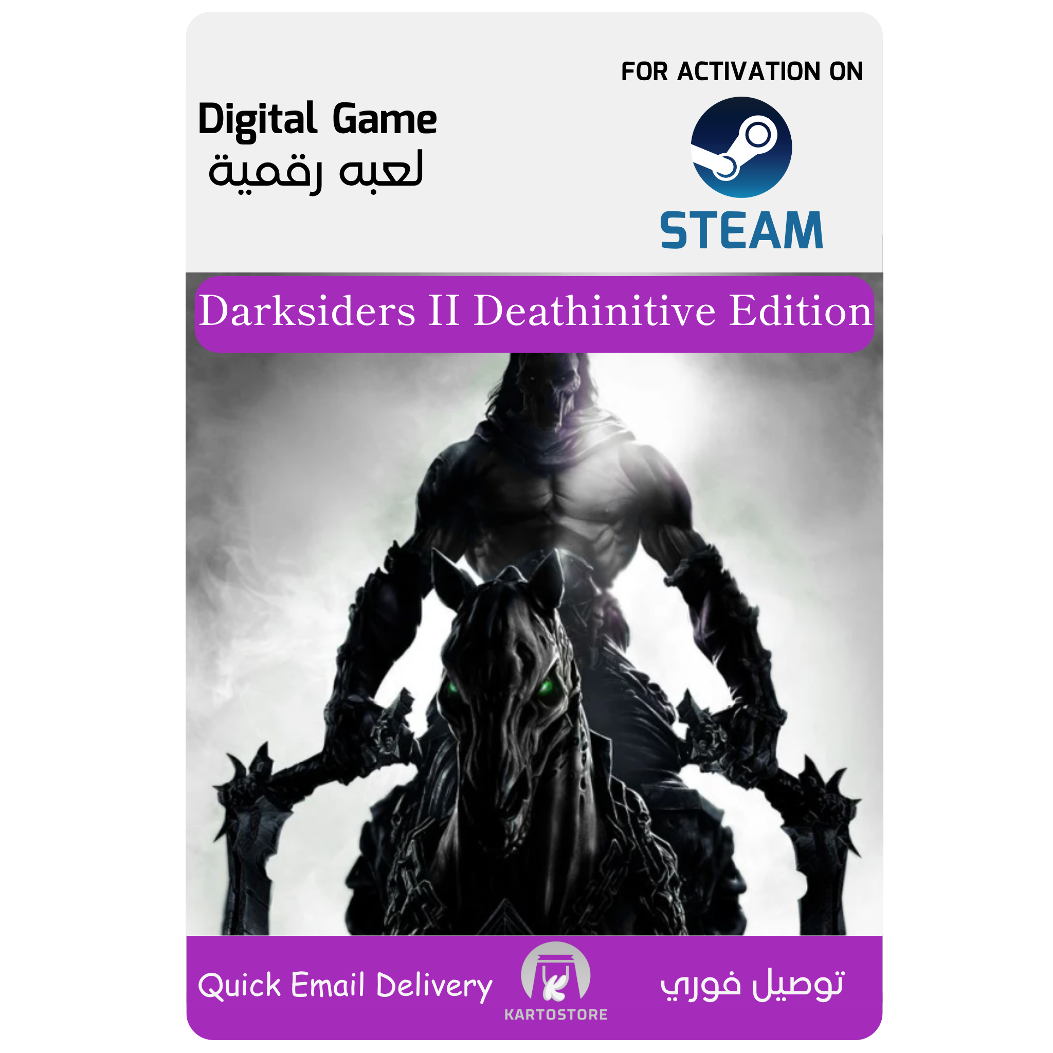 Darksiders II: Deathinitive Edition – Steam Key (PC)