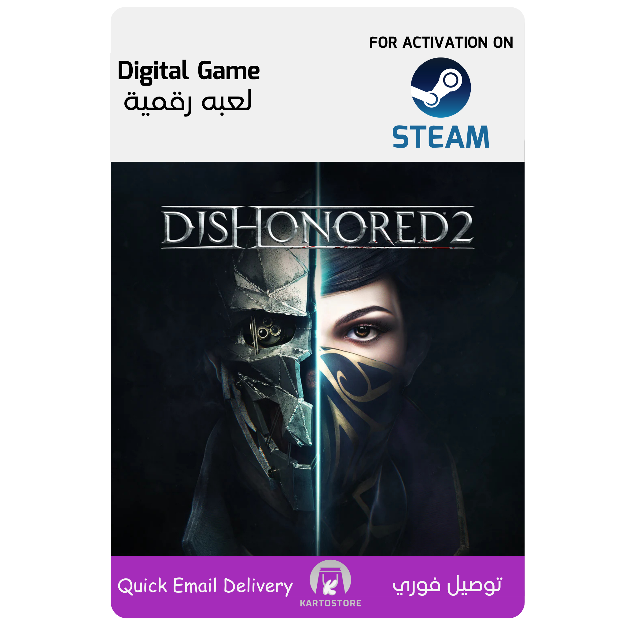 Dishonored 2 – Steam Key (PC)