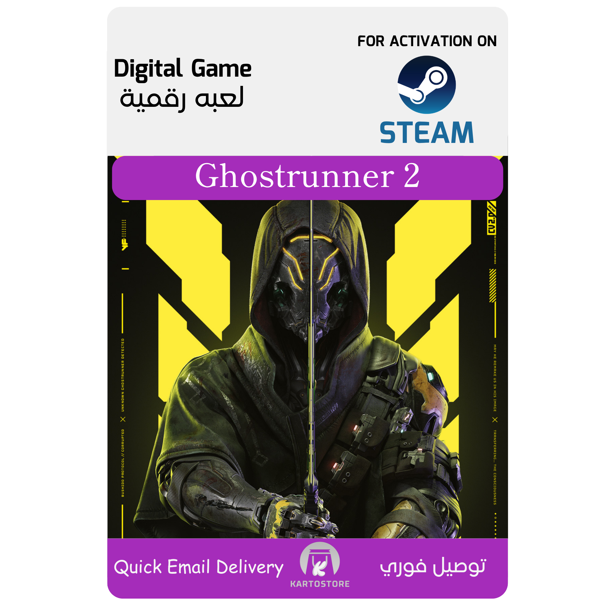 Ghostrunner 2 – Steam Key (PC)