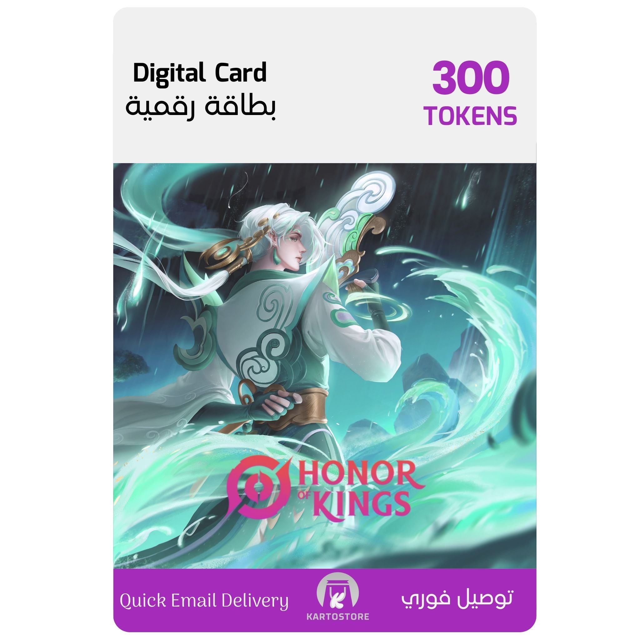 Honor Of Kings - 300 Tokens