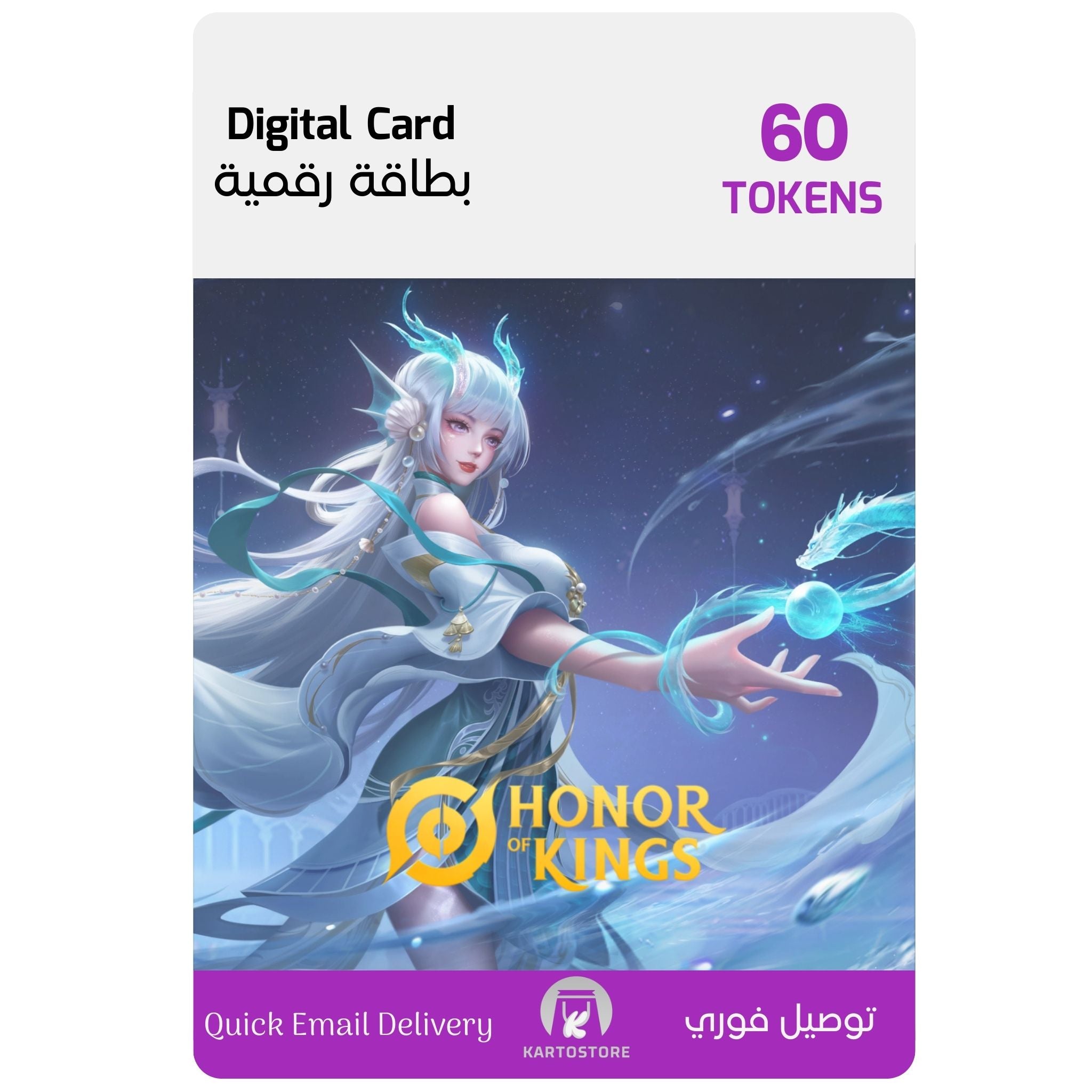 Honor Of Kings - 60 Tokens