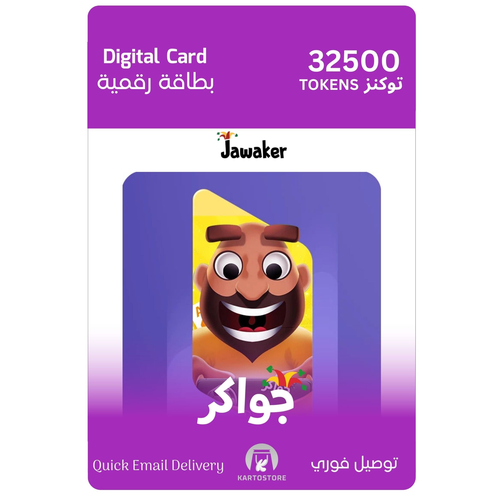 Jawaker Gift Card - 32500 Tokens
