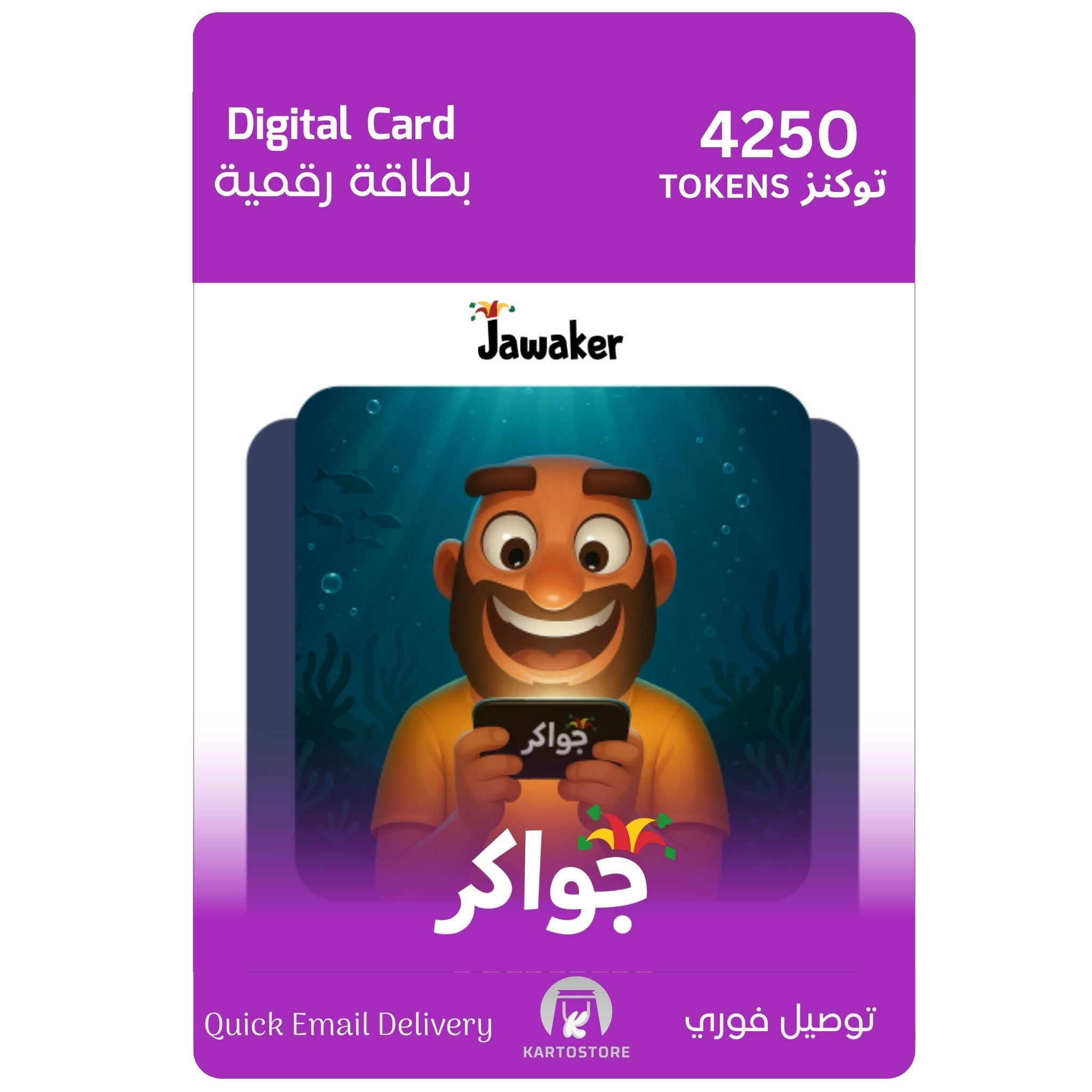 Jawaker Gift Card - 4250 Tokens