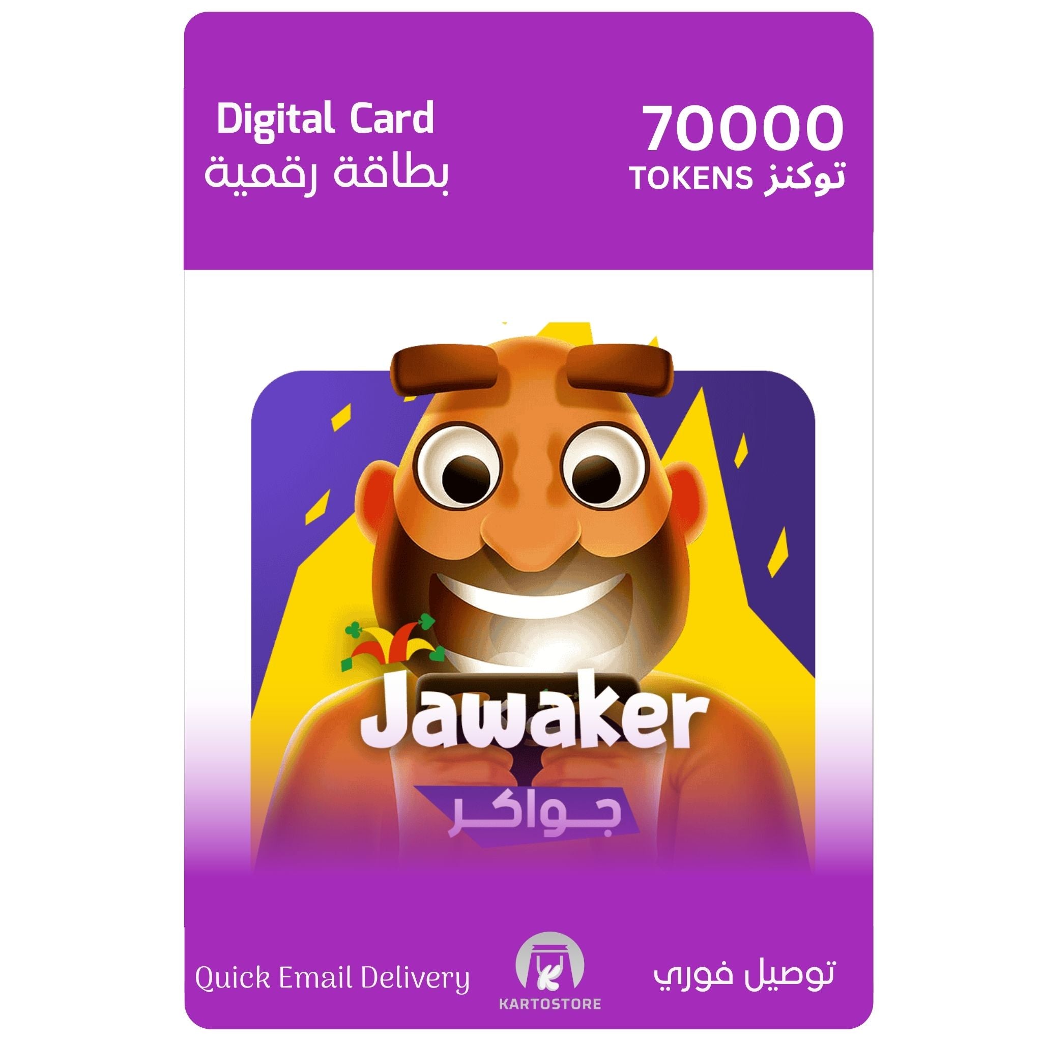Jawaker Gift Card - 70000 Tokens