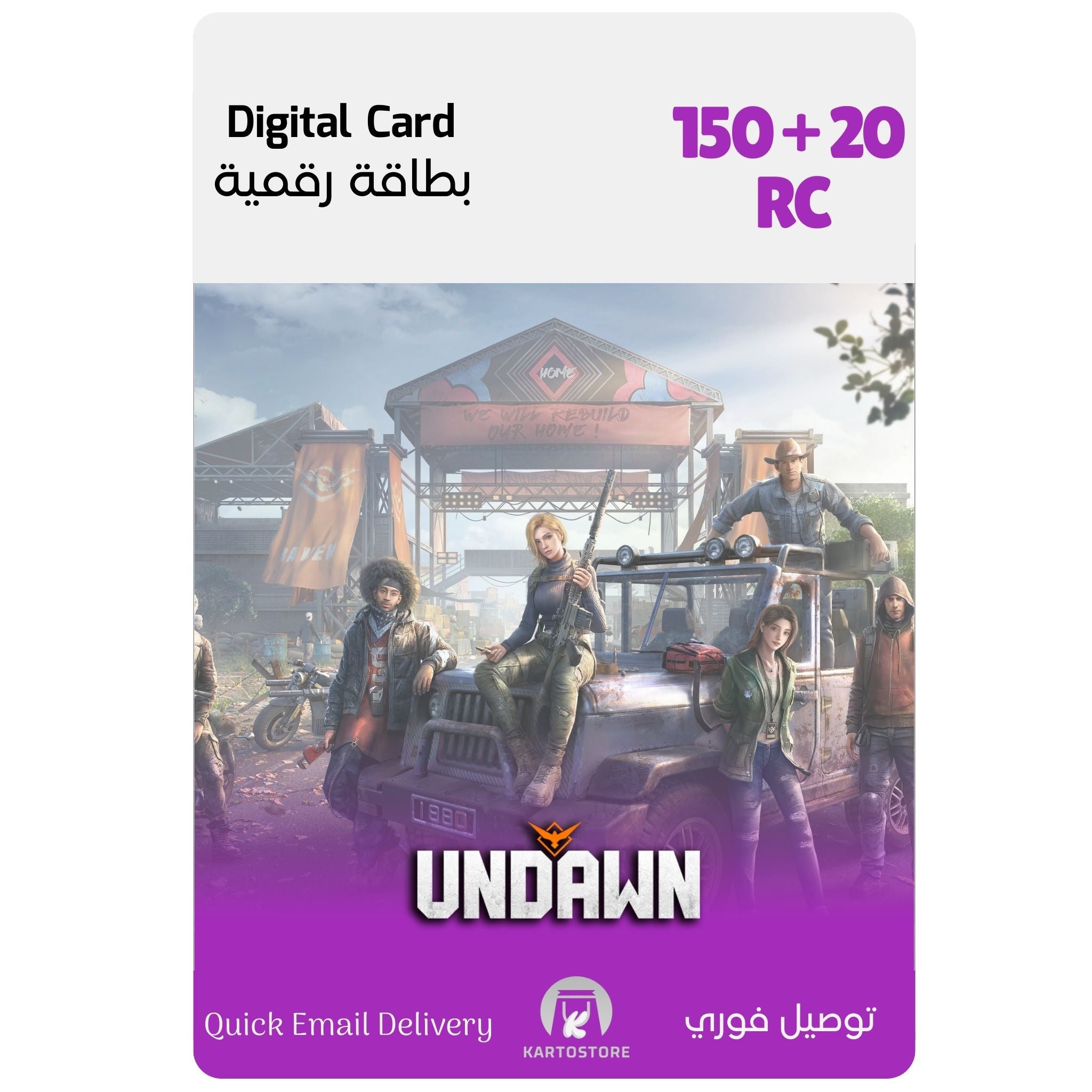 بطاقة أنداون الرقمية – 150 + 20 RC