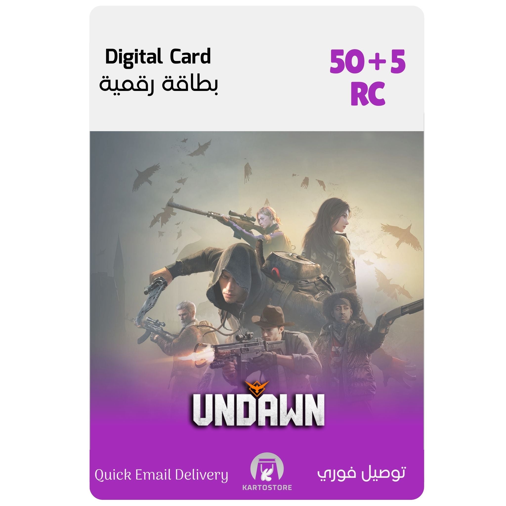 بطاقة أنداون الرقمية – 50 + 5 RC