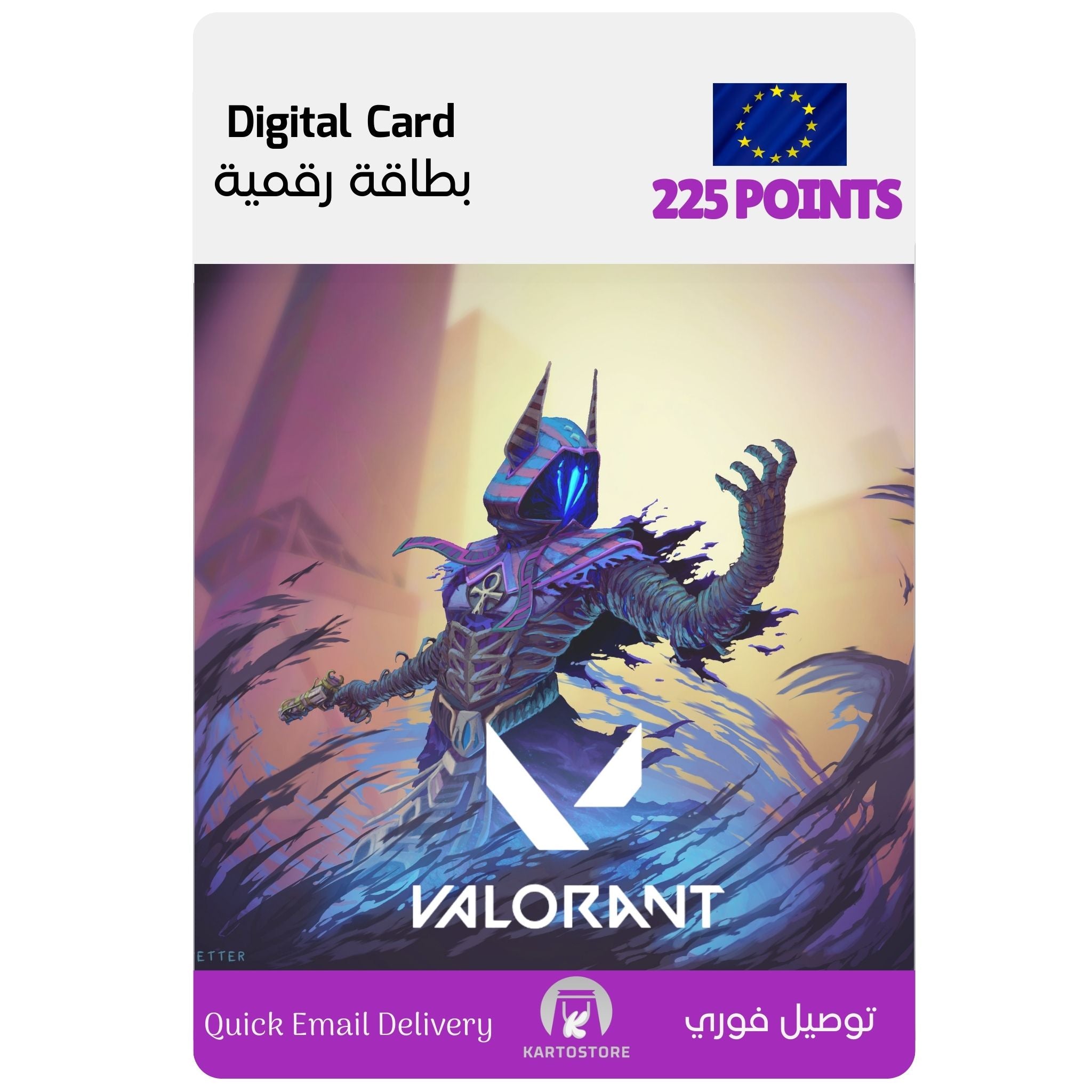 بطاقة فالورانت – 225 VP