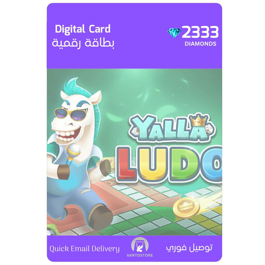 بطاقة يلا ليدو – 2333 الماسه 