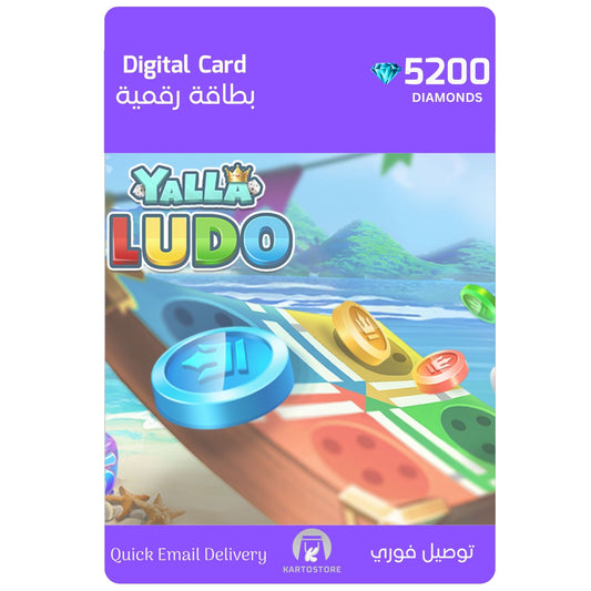 بطاقة يلا ليدو – 5200 الماسه 